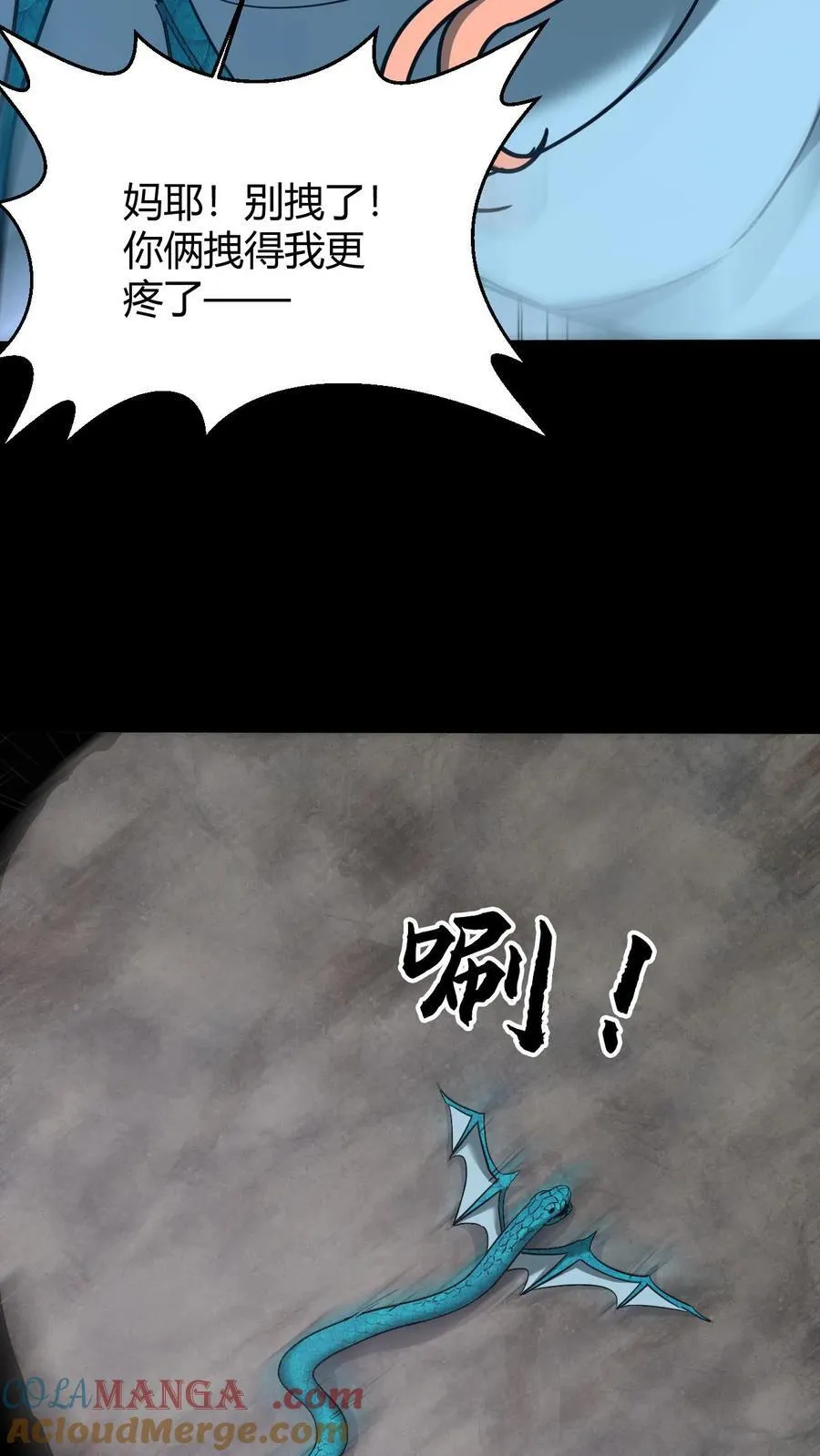第727话 拥抱 第29页
