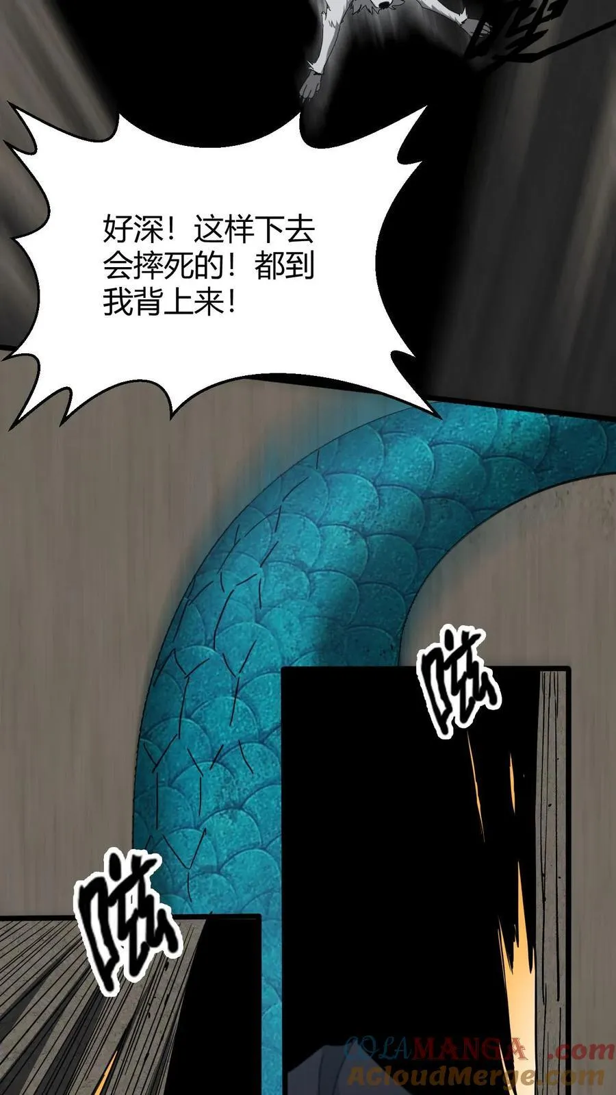 第728话 出租车司机 第3页