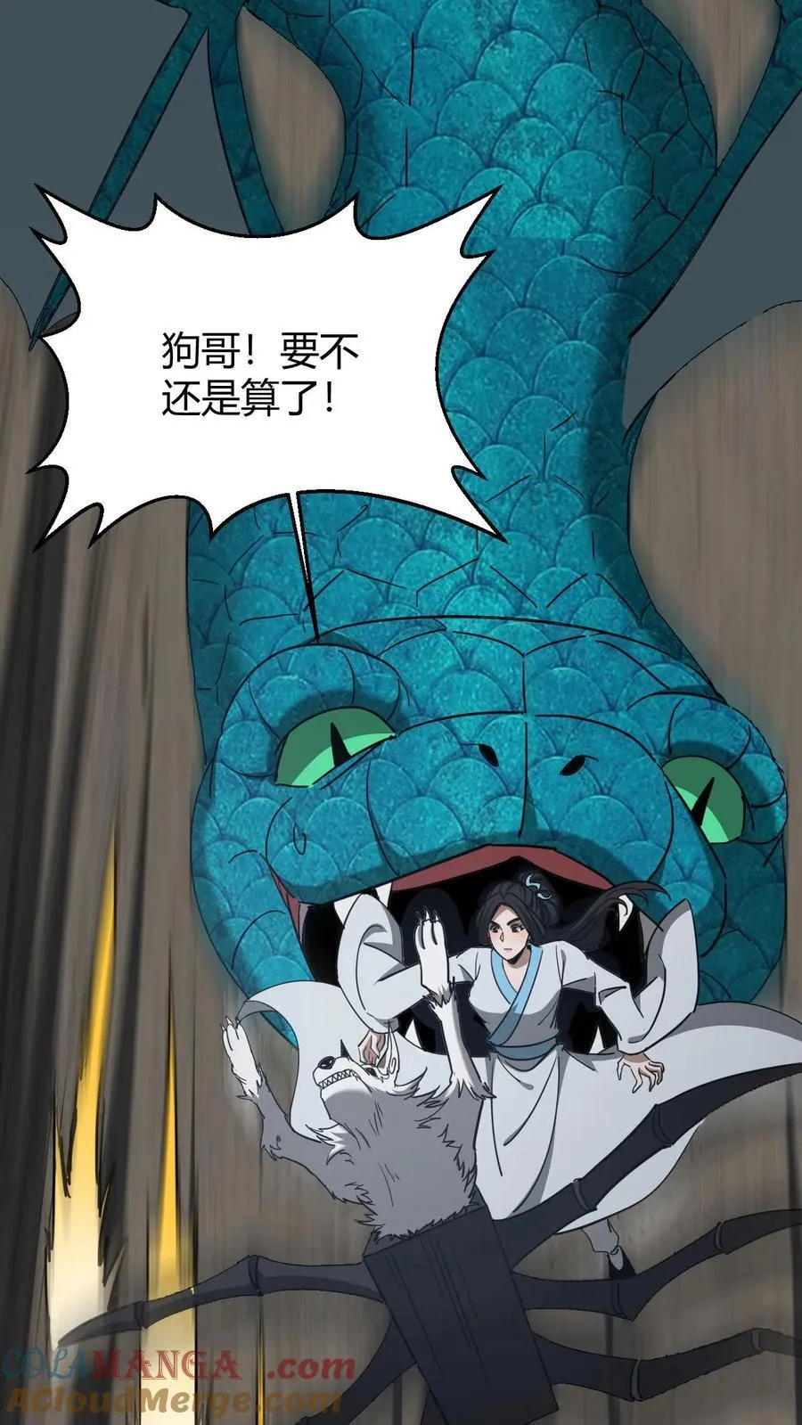 第728话 出租车司机 第5页