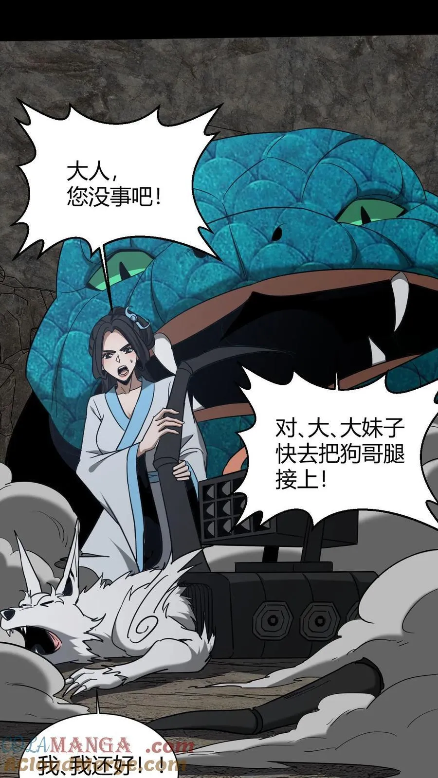 第728话 出租车司机 第9页