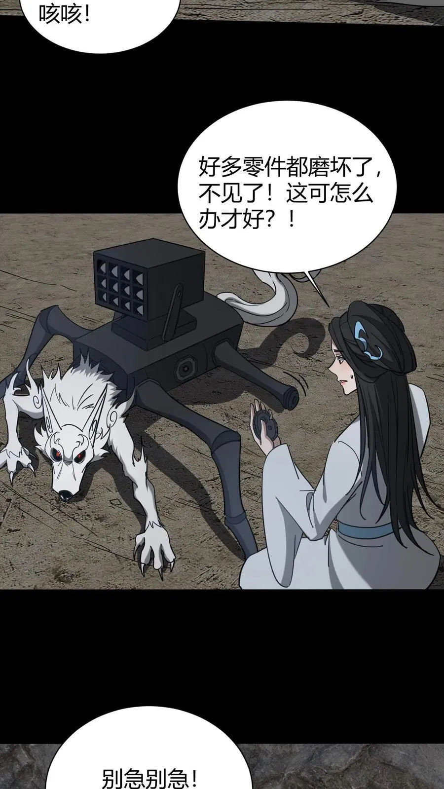 第728话 出租车司机 第10页