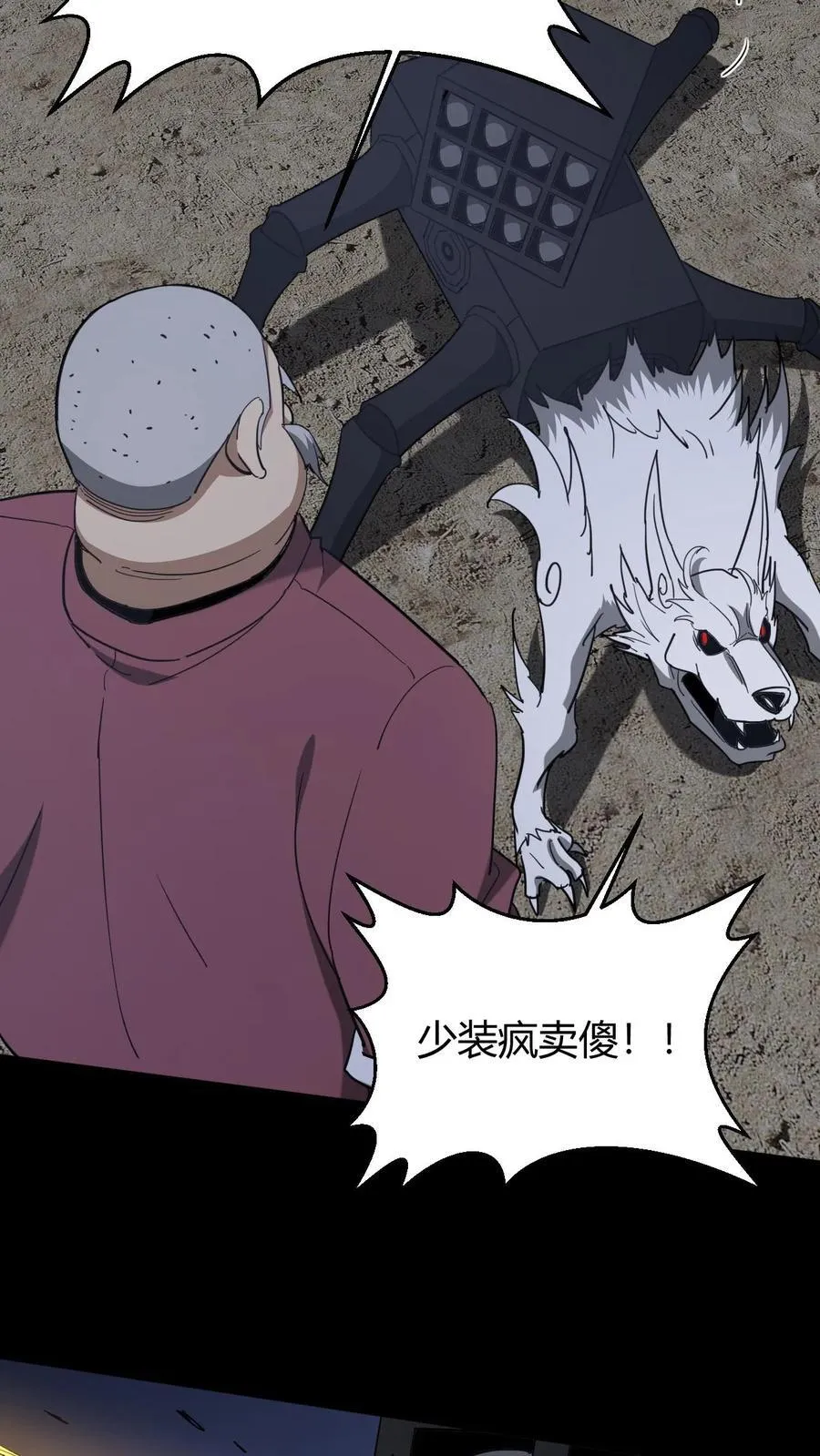 第728话 出租车司机 第16页