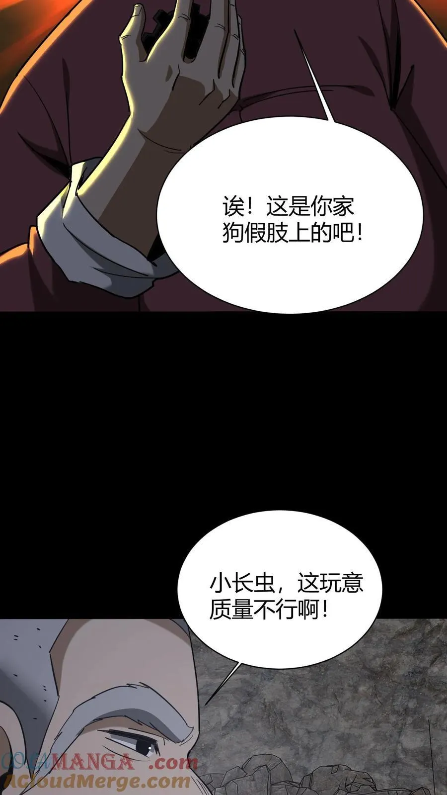 第728话 出租车司机 第19页
