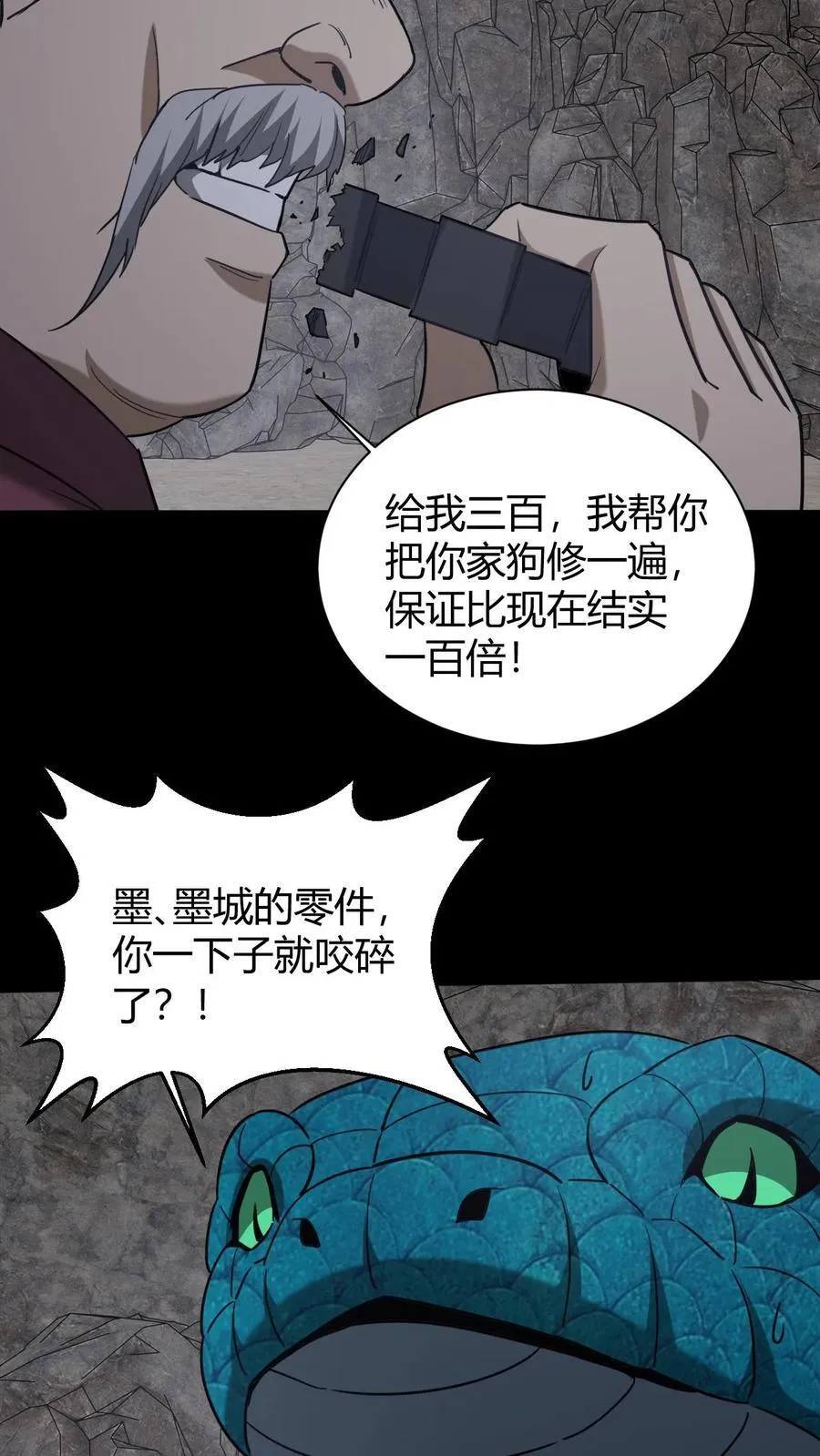 第728话 出租车司机 第20页