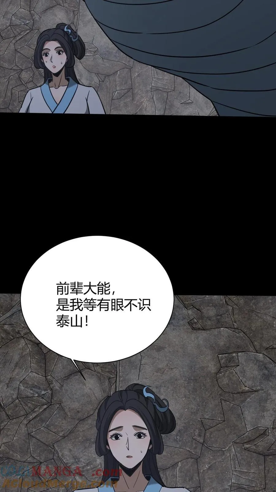 第728话 出租车司机 第21页