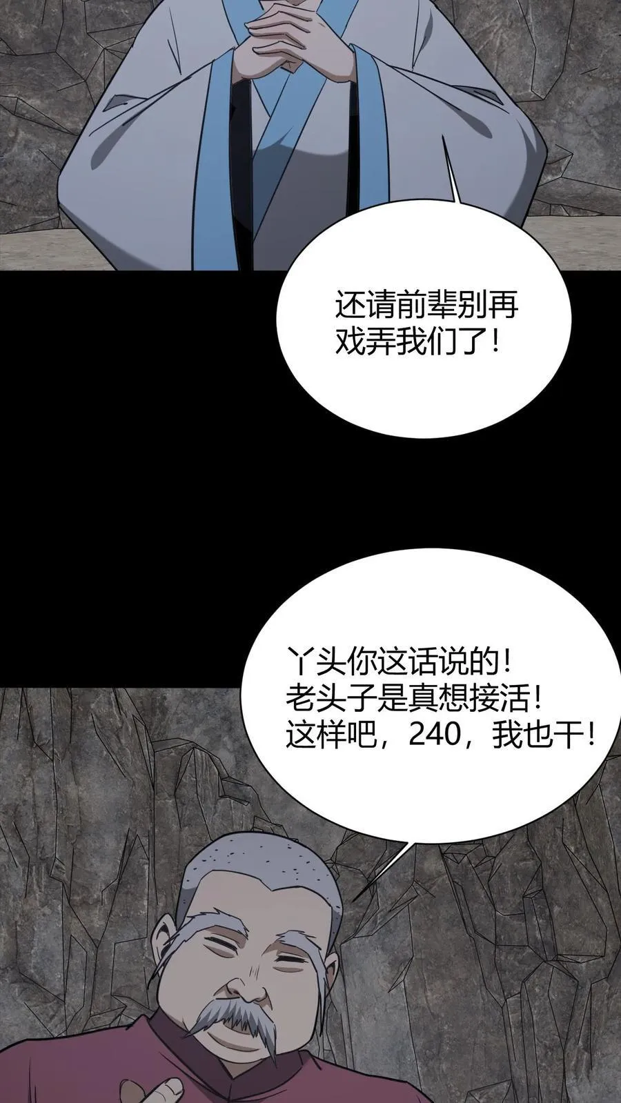 第728话 出租车司机 第22页