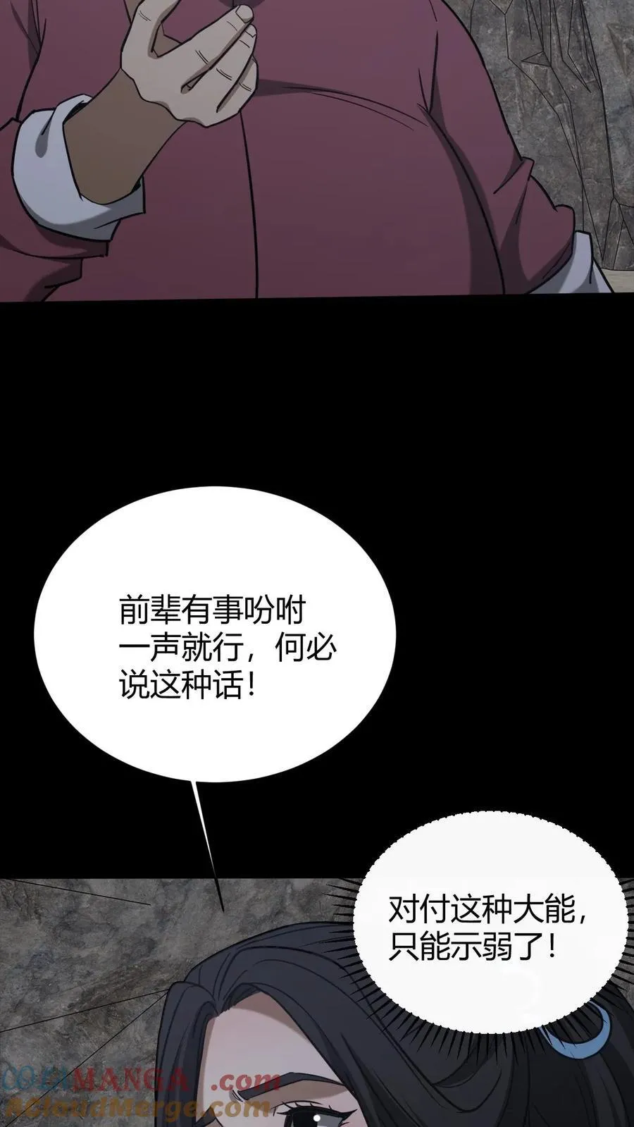 第728话 出租车司机 第23页