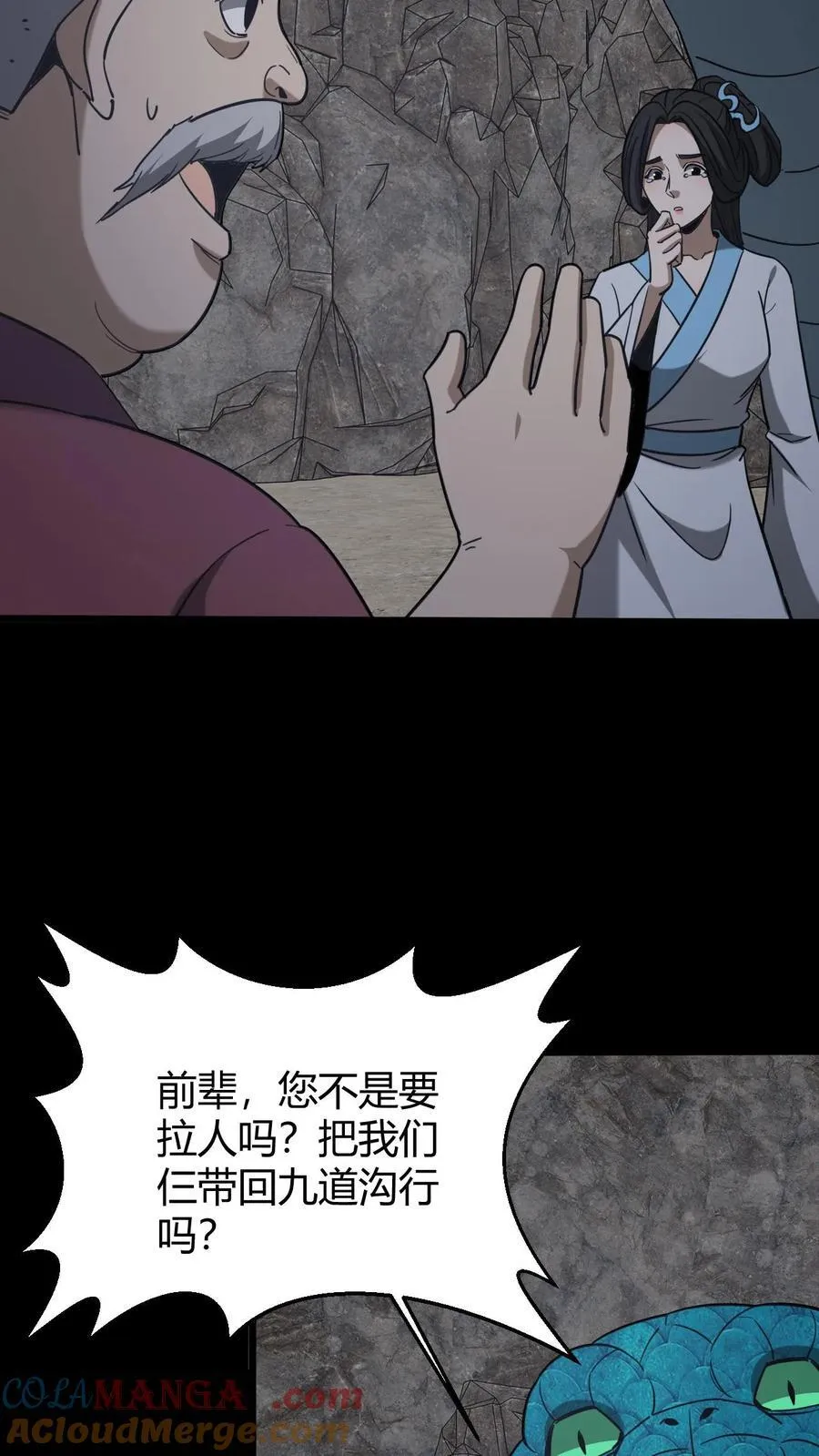 第728话 出租车司机 第25页