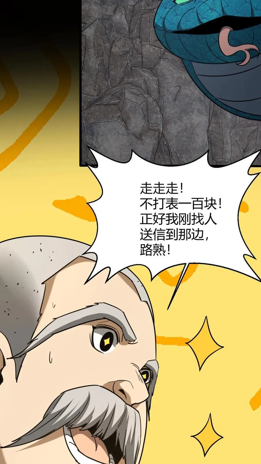 第728话 出租车司机 第26页