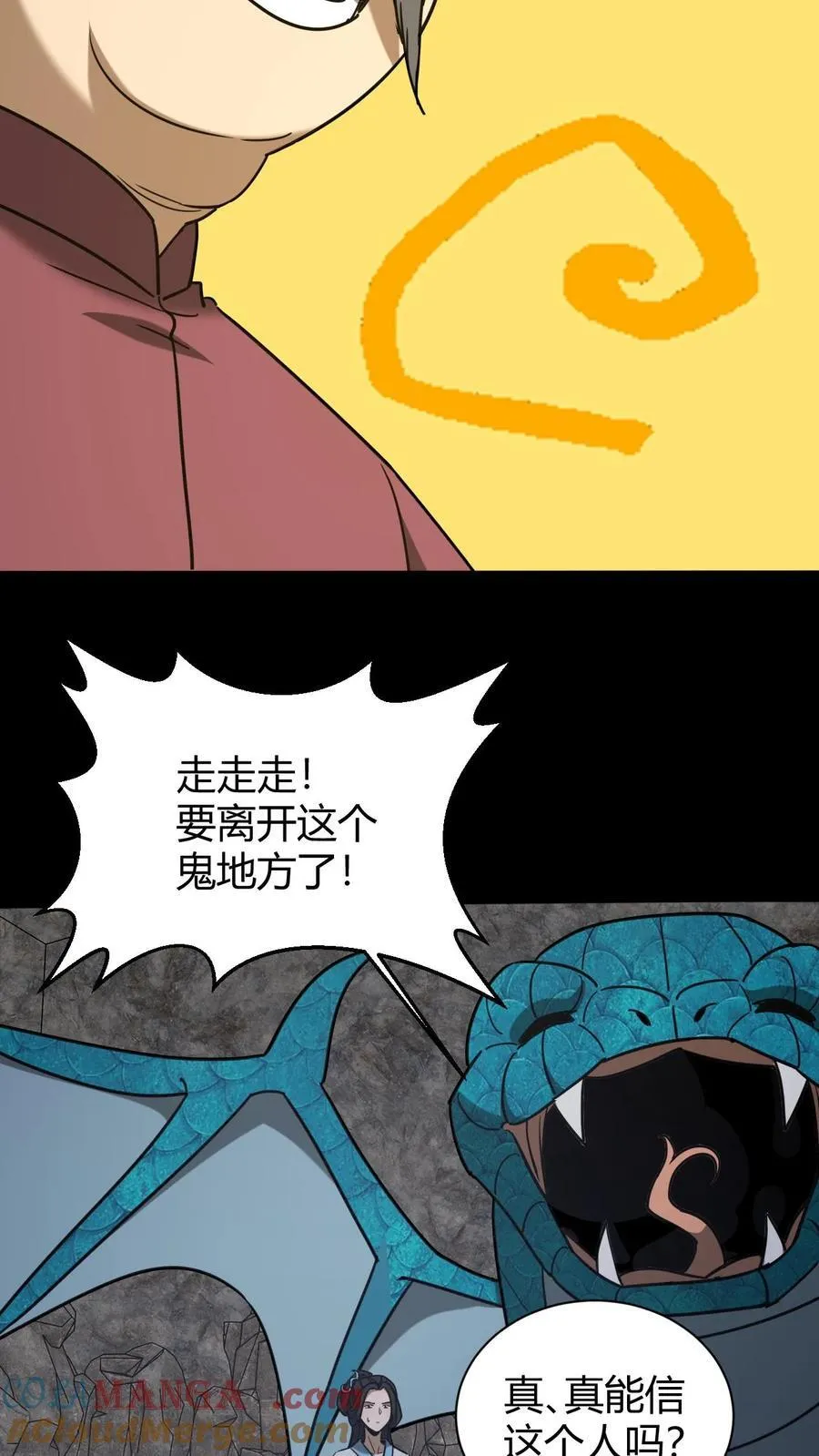 第728话 出租车司机 第27页