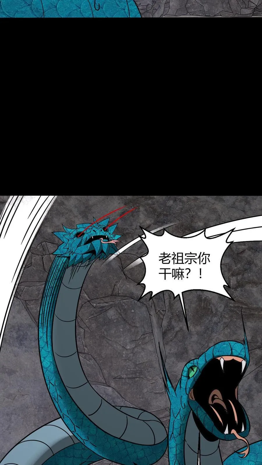 第728话 出租车司机 第30页
