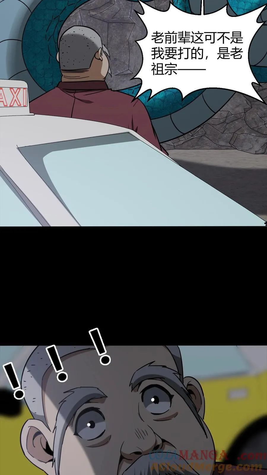 第728话 出租车司机 第31页