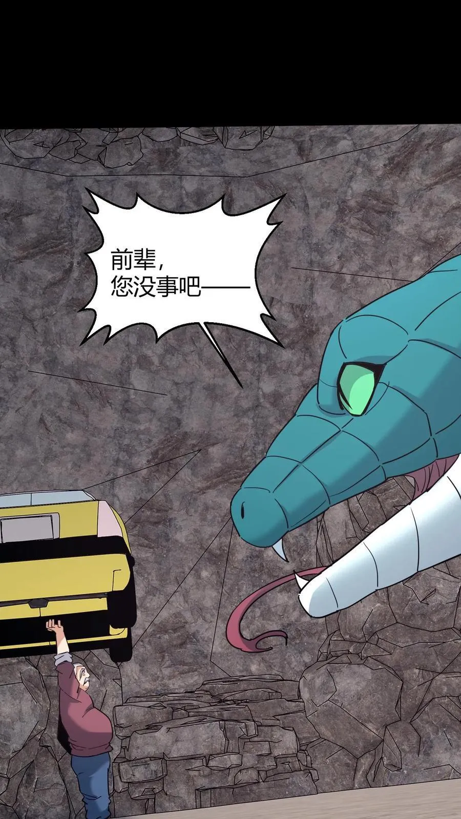 第729话 墨皇 第2页