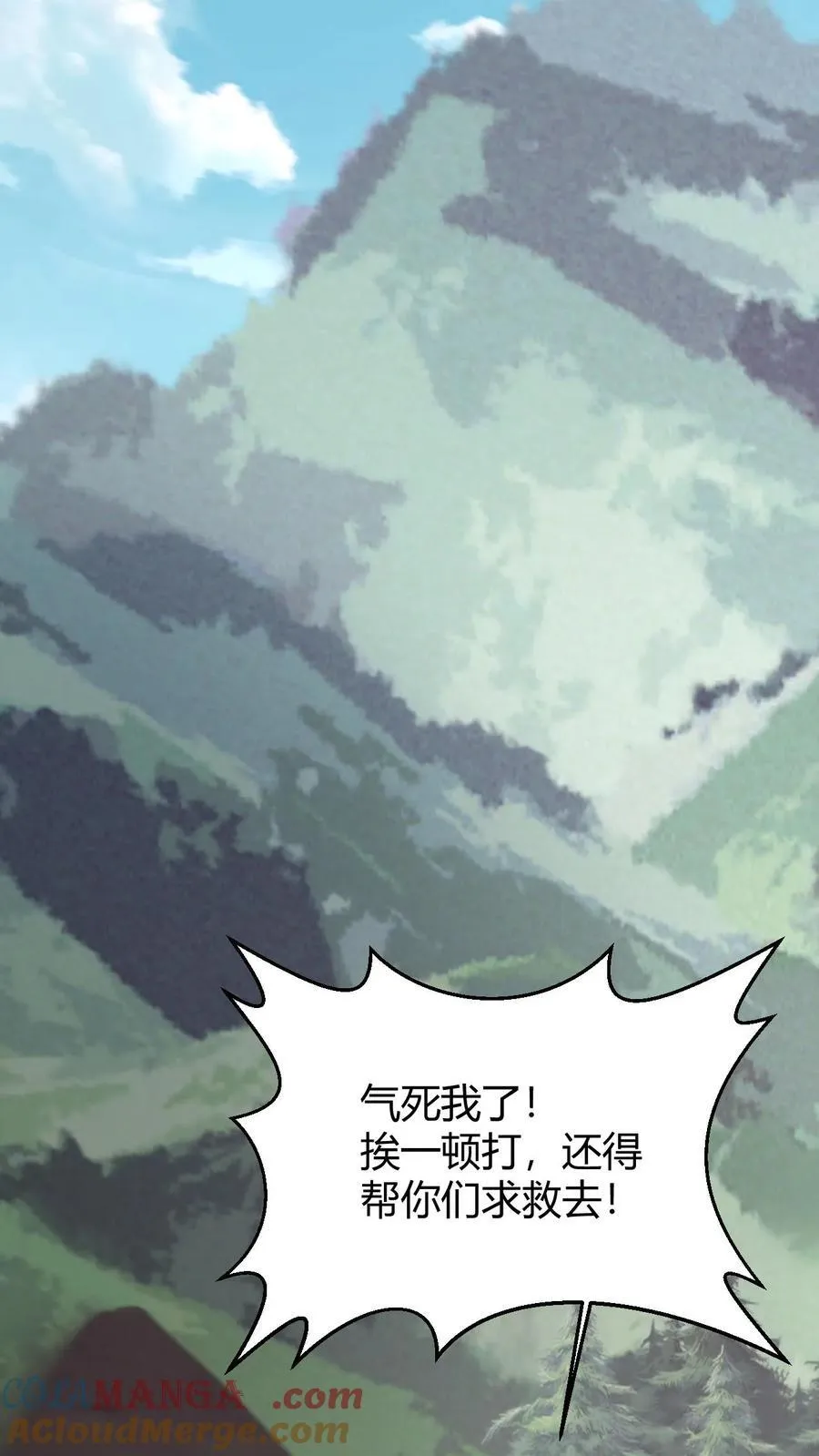 第729话 墨皇 第13页