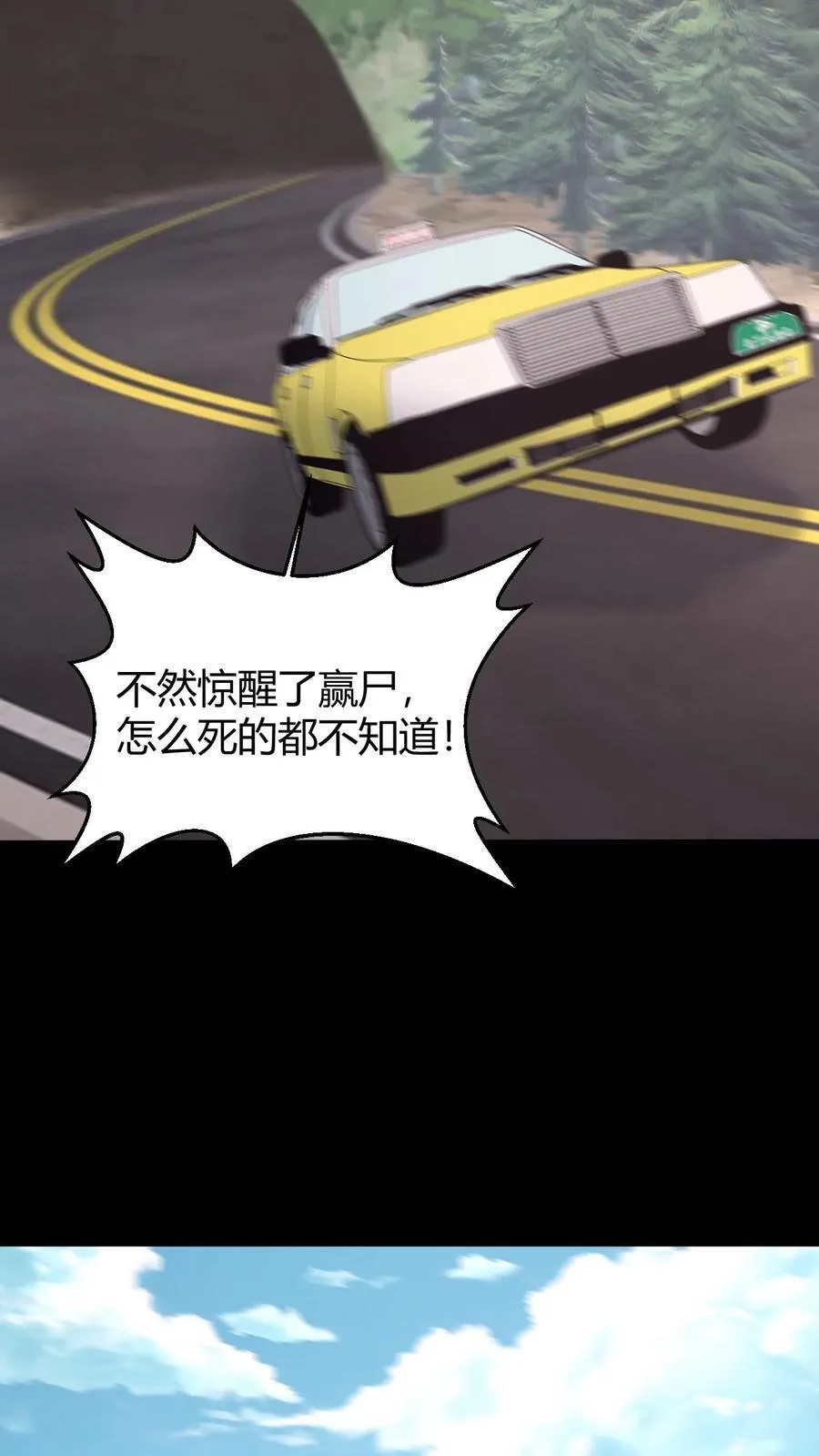 第729话 墨皇 第14页