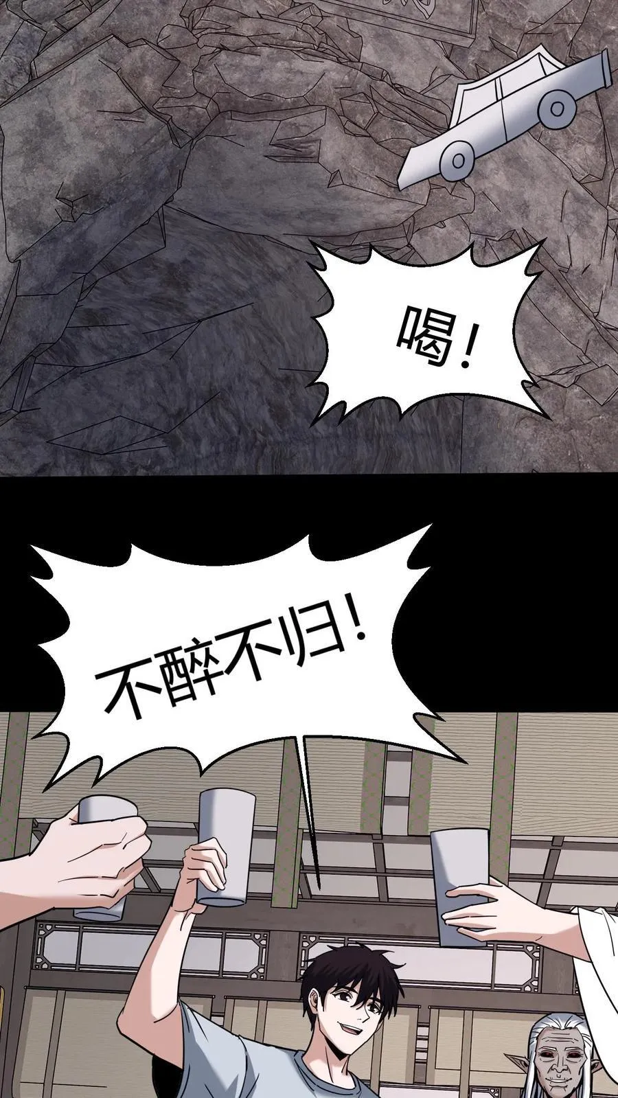 第729话 墨皇 第18页
