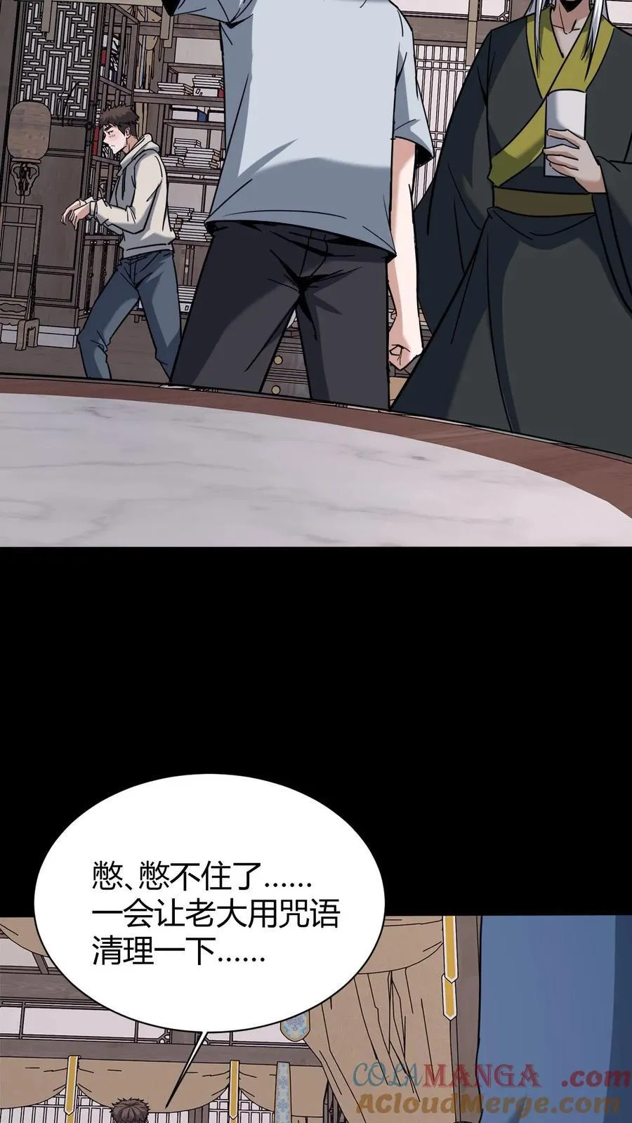 第729话 墨皇 第19页