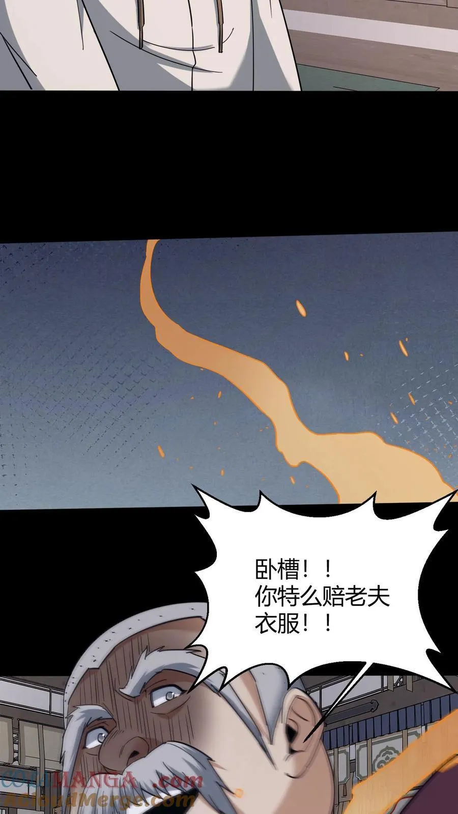 第729话 墨皇 第21页