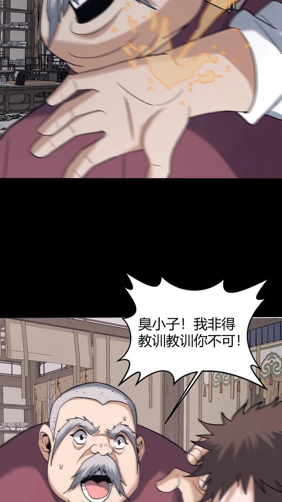 第729话 墨皇 第22页