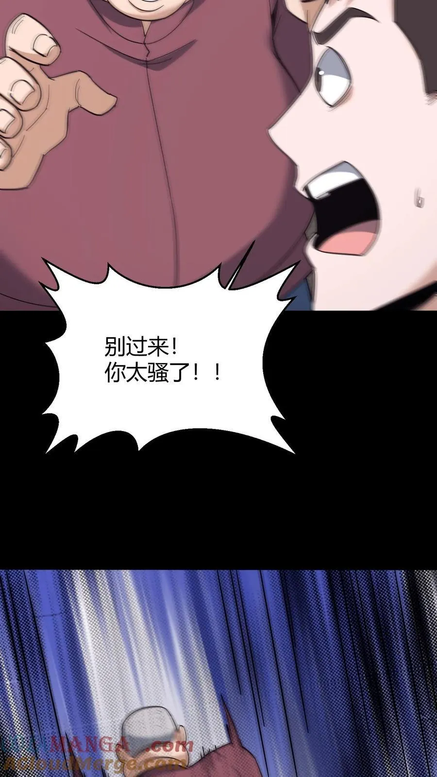 第729话 墨皇 第23页