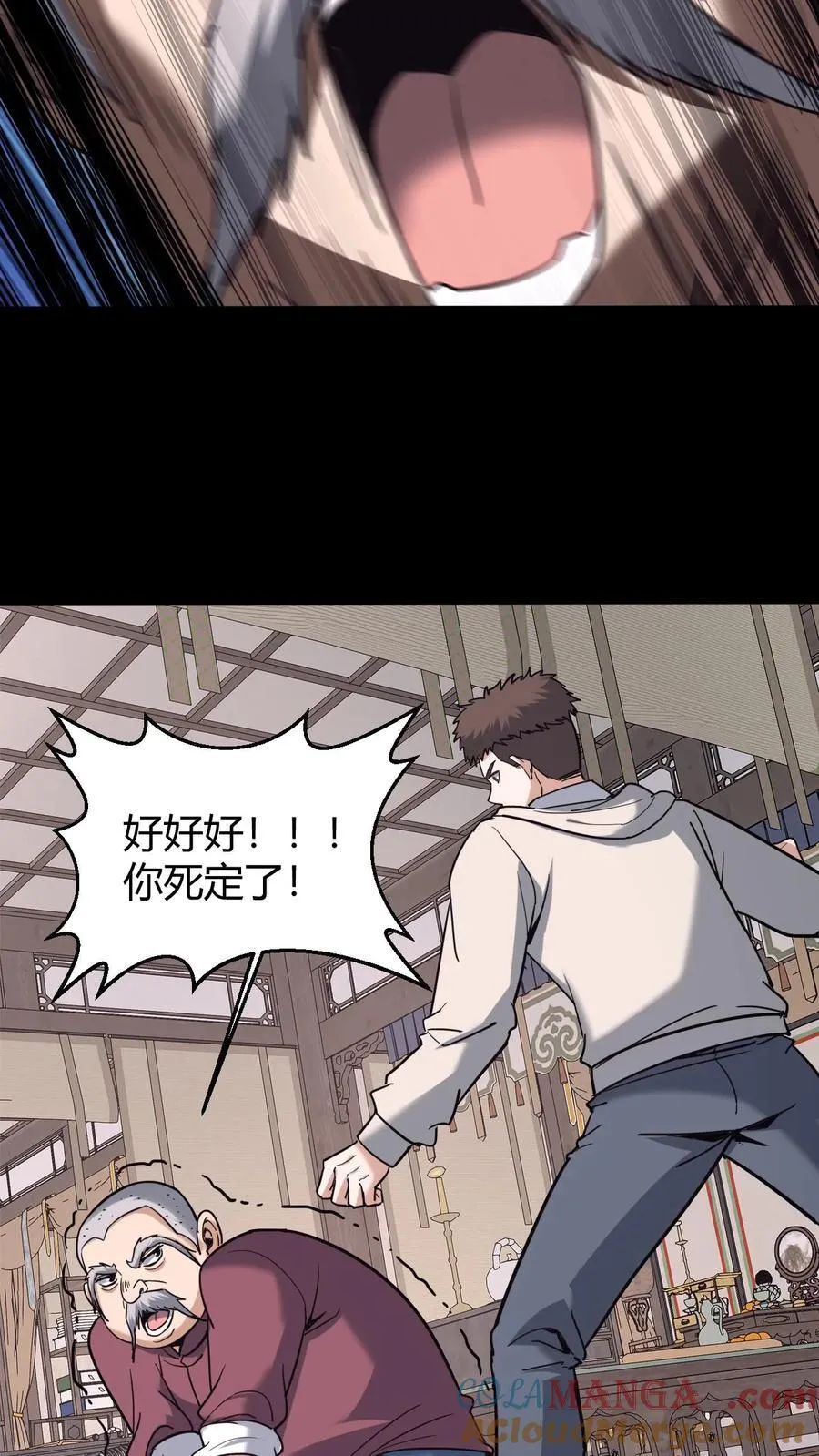 第729话 墨皇 第25页