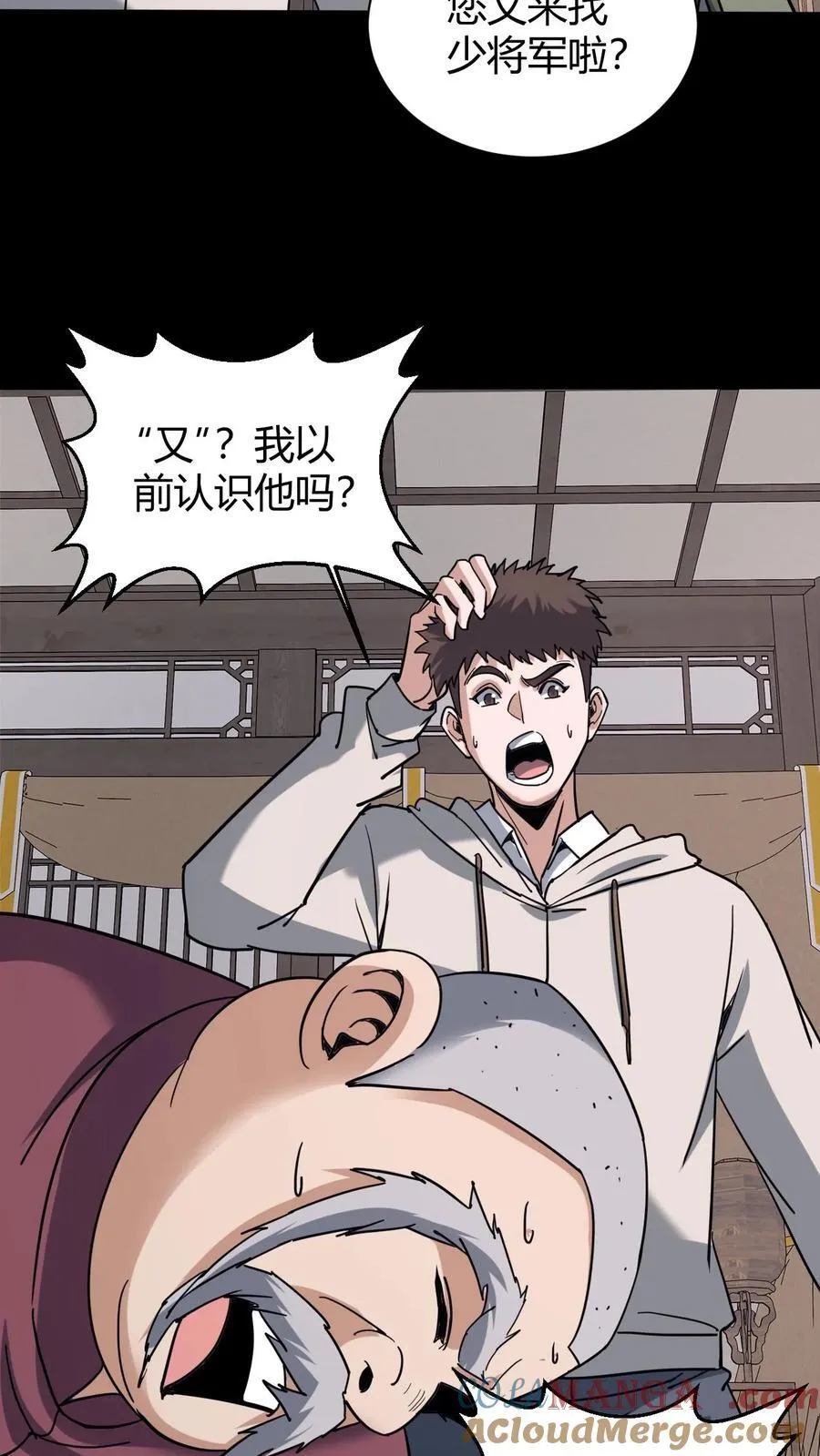 第729话 墨皇 第27页