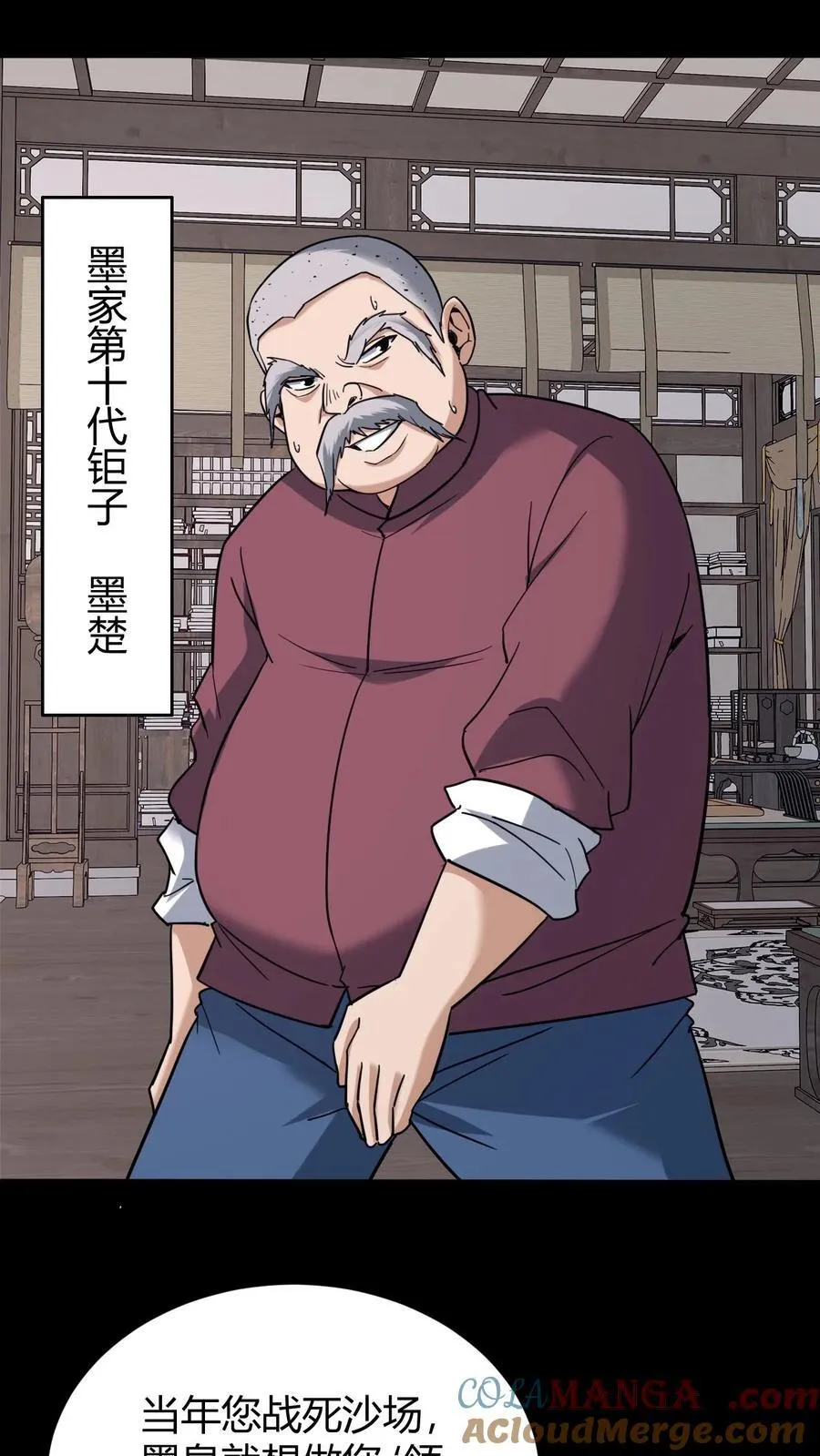 第729话 墨皇 第29页