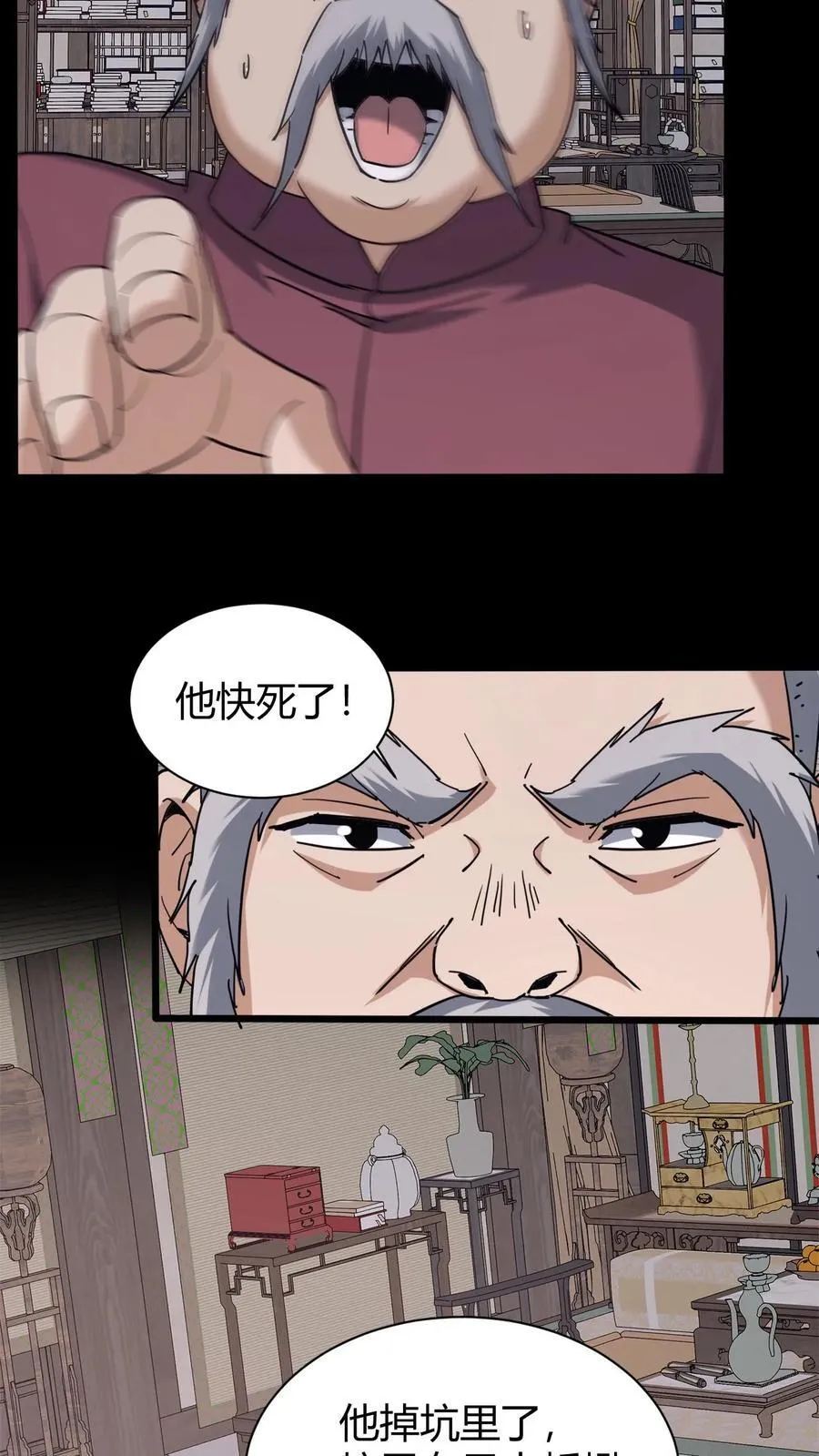 第729话 墨皇 第32页