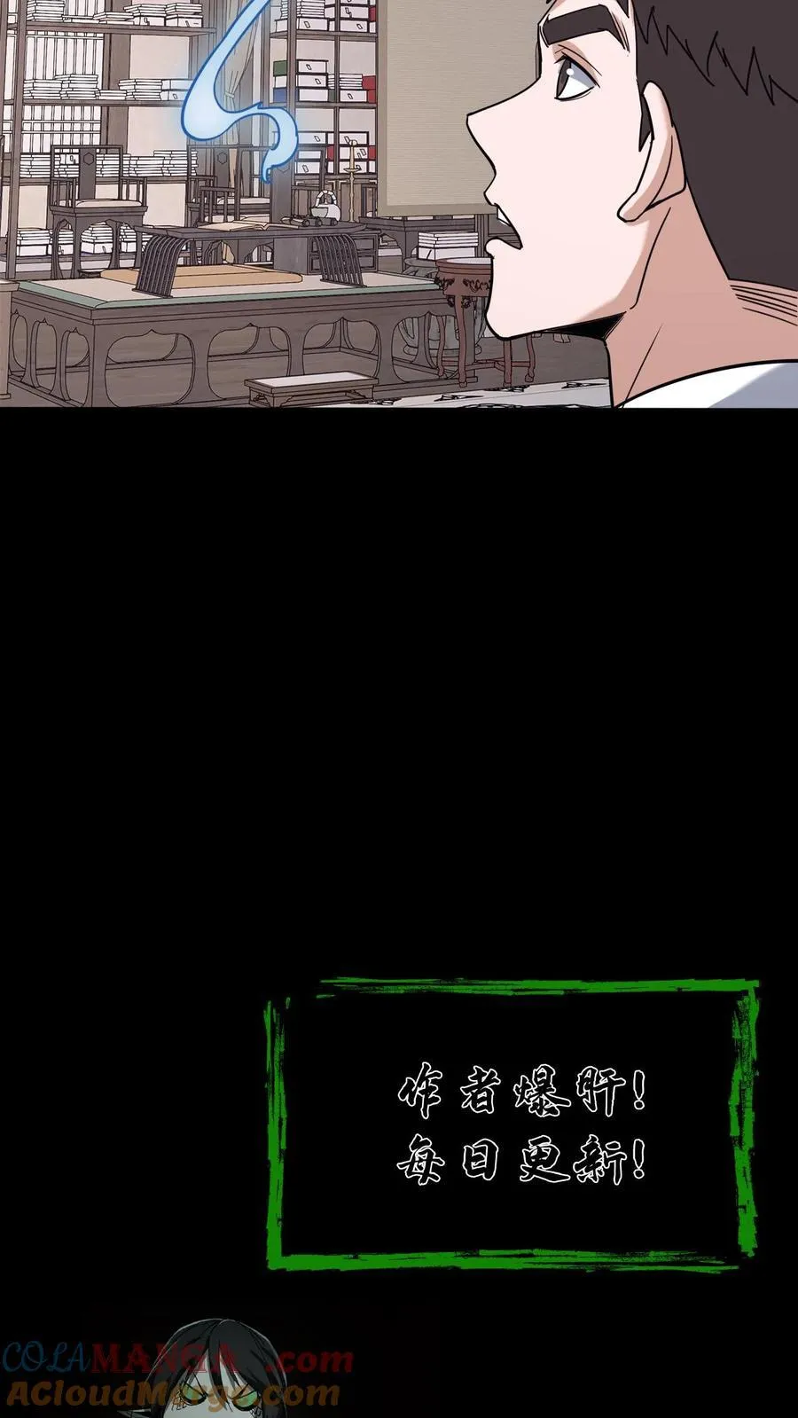 第729话 墨皇 第37页