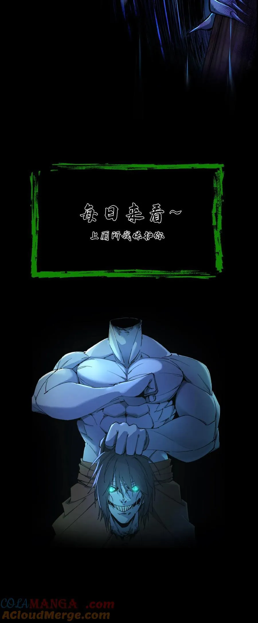 第729话 墨皇 第39页