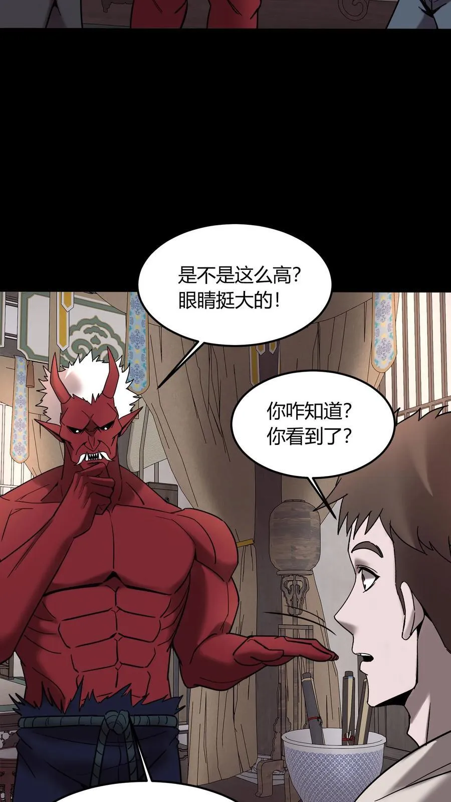 第730话 摇人 第4页