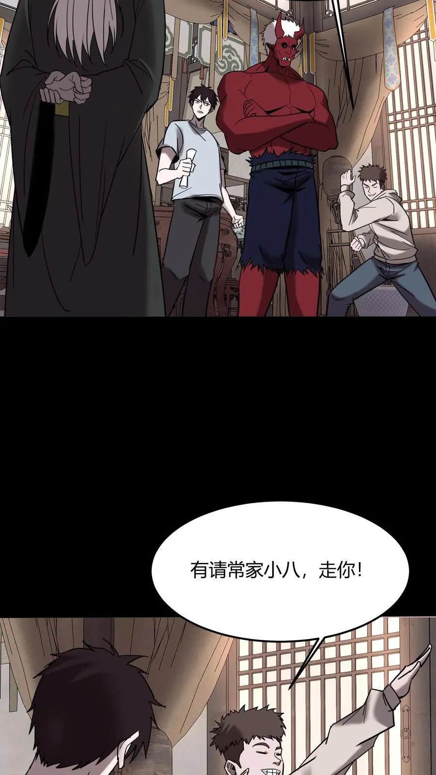 第730话 摇人 第10页