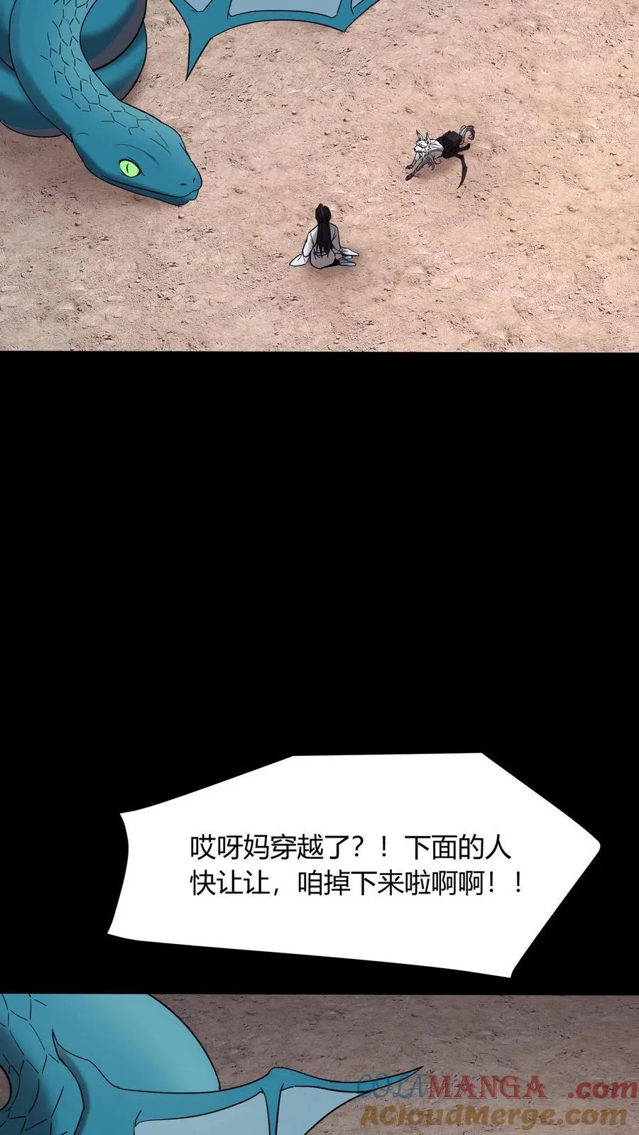 第730话 摇人 第15页