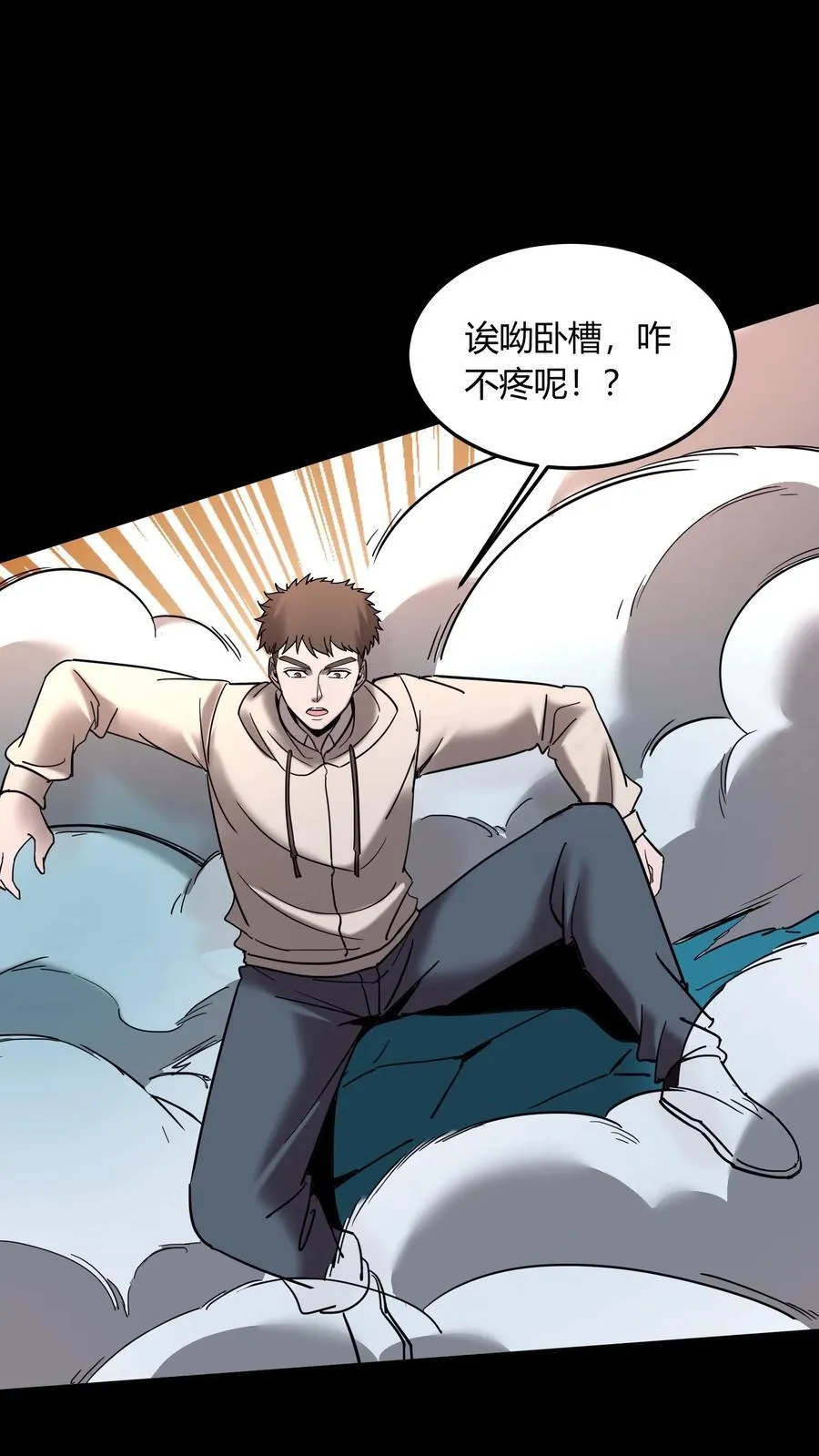 第730话 摇人 第18页