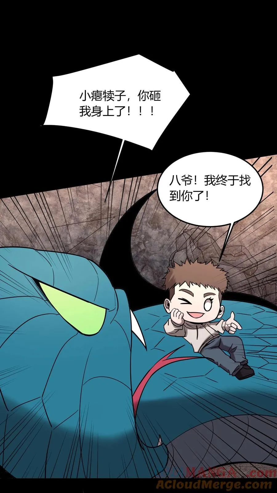 第730话 摇人 第19页