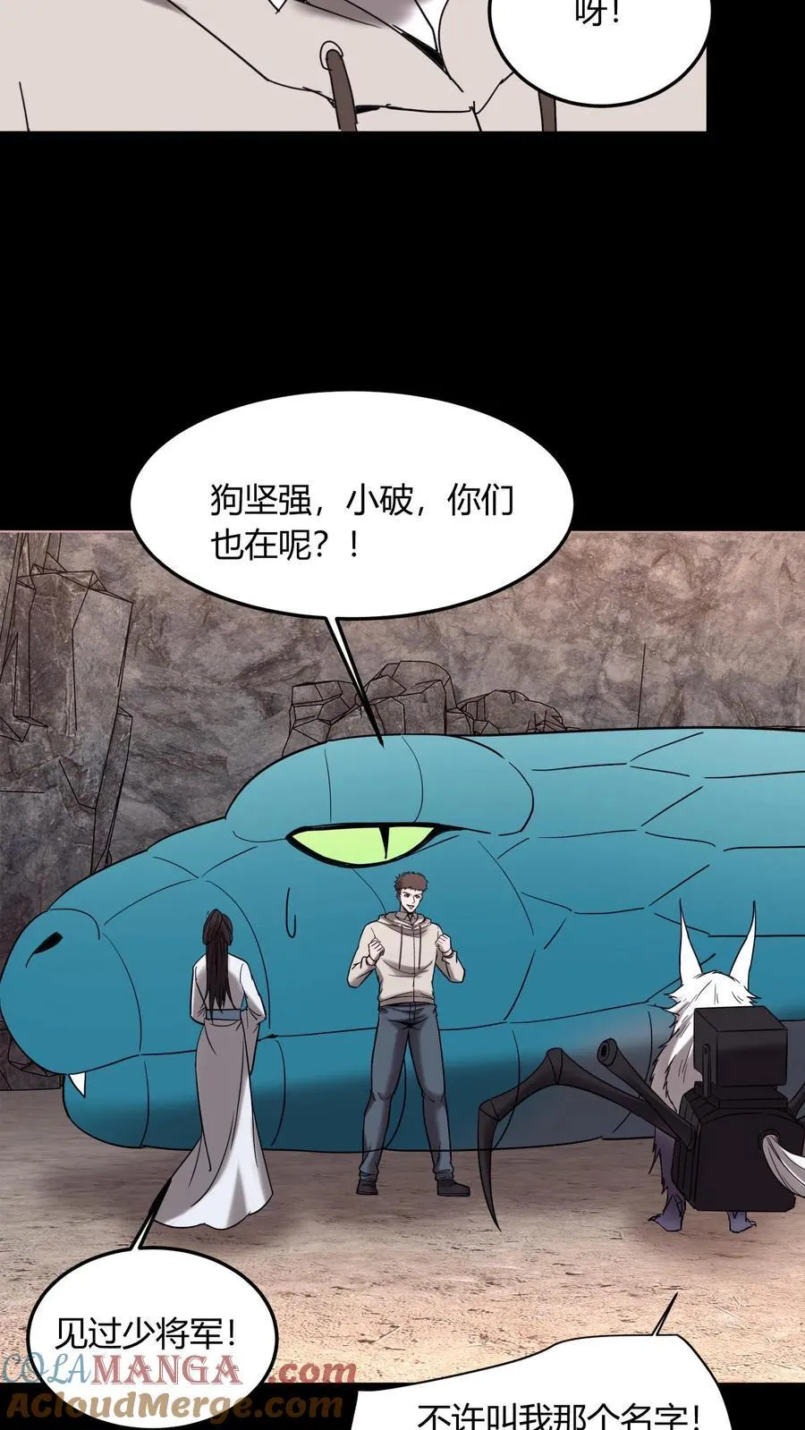 第730话 摇人 第21页