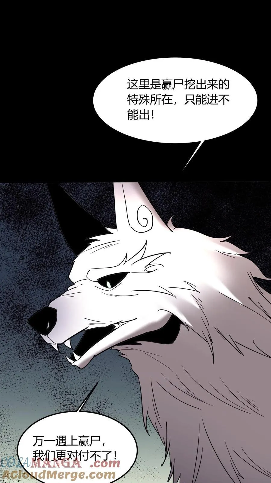 第730话 摇人 第23页