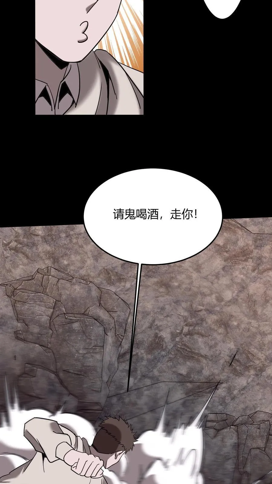 第730话 摇人 第26页
