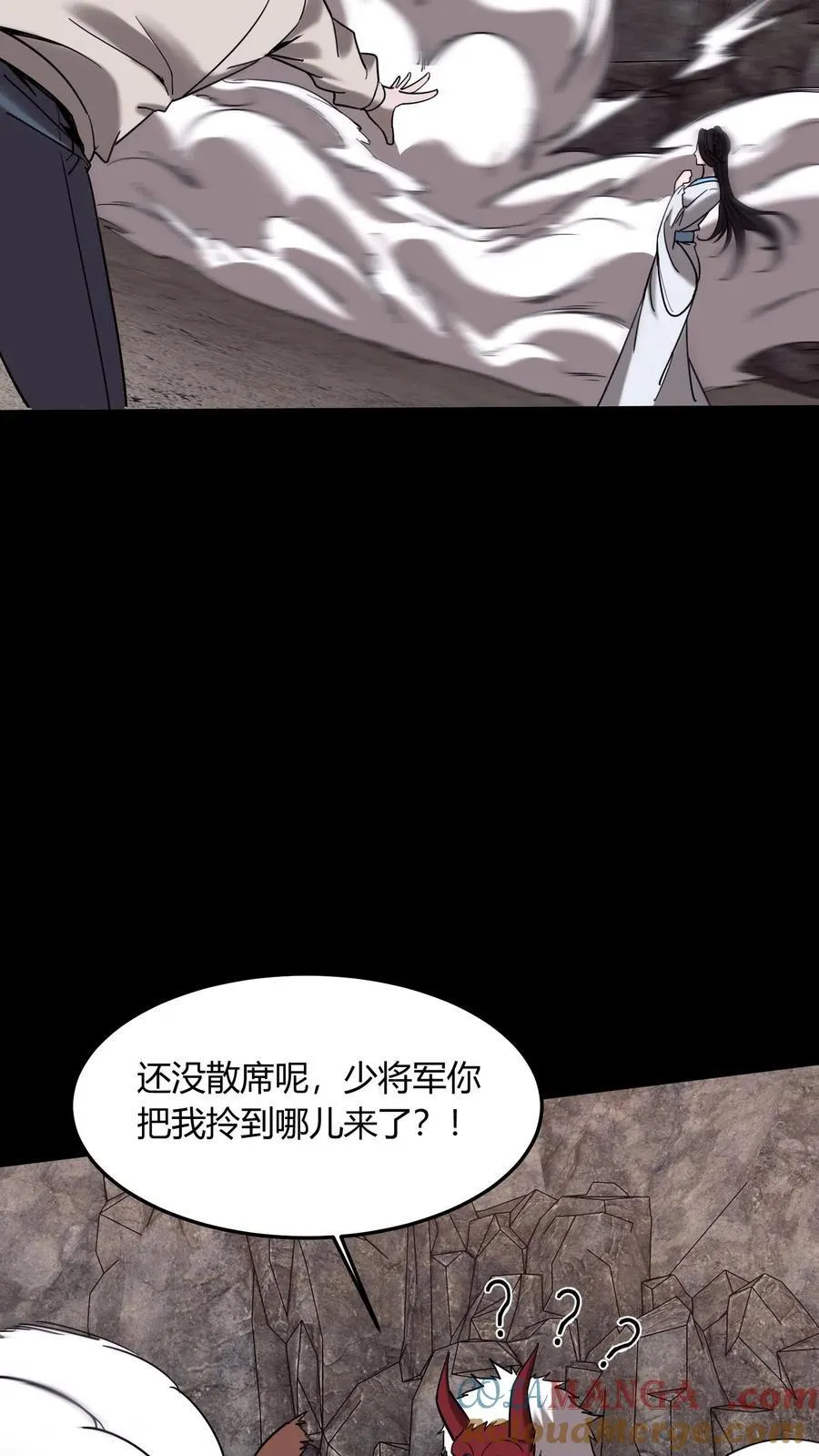 第730话 摇人 第27页