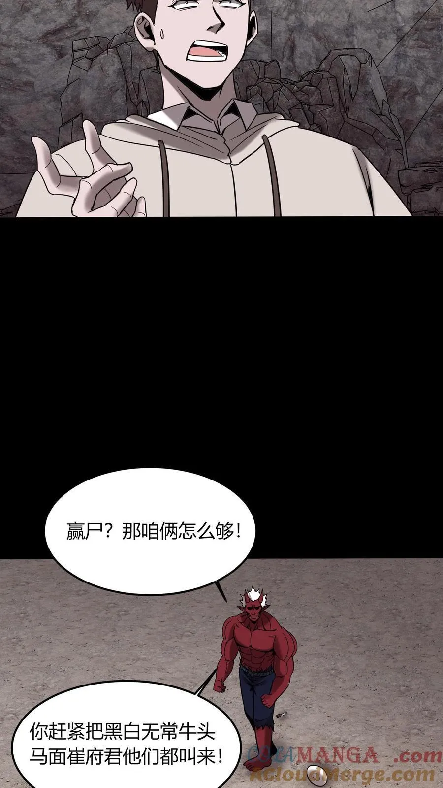 第730话 摇人 第29页