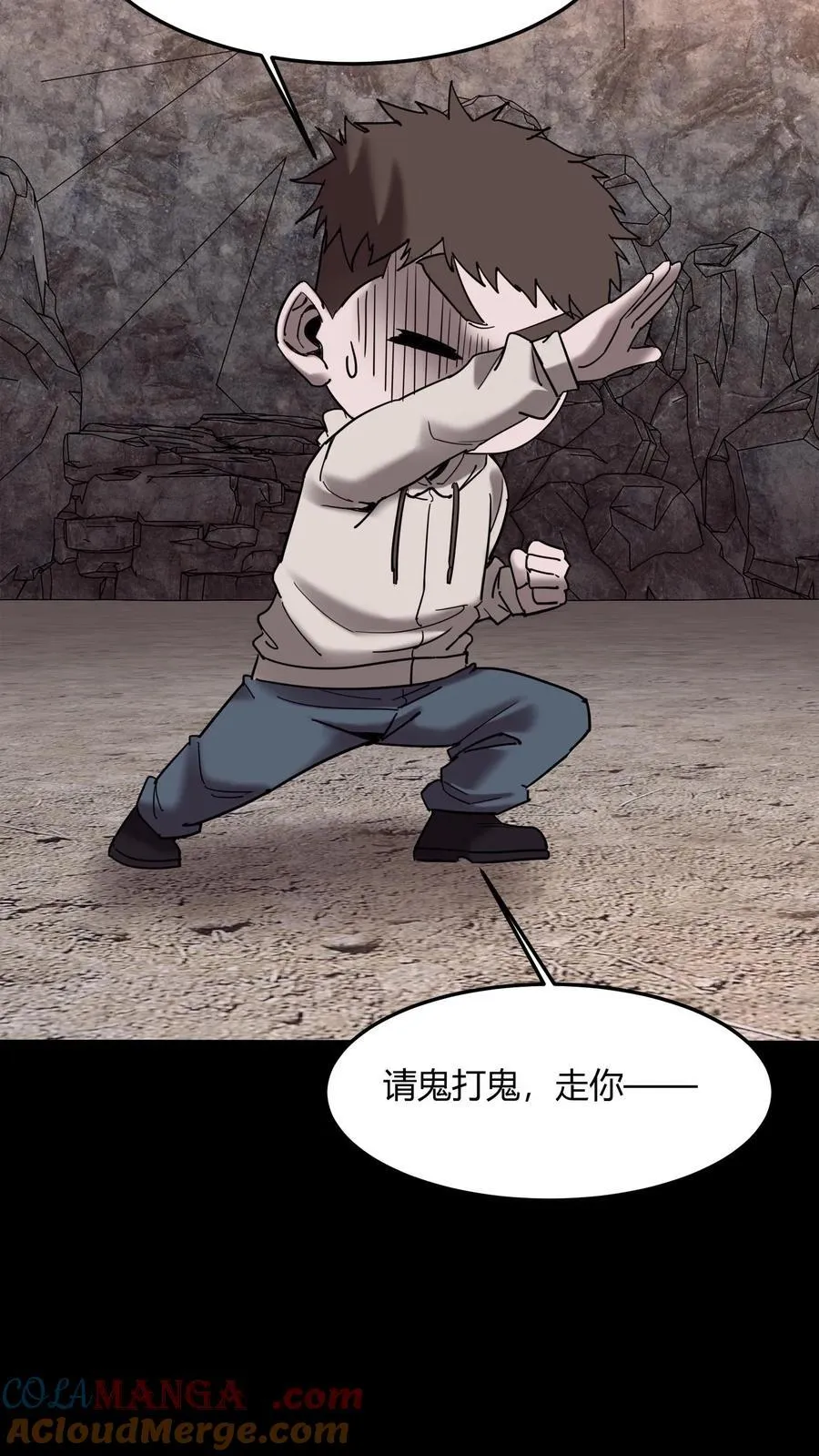第730话 摇人 第31页