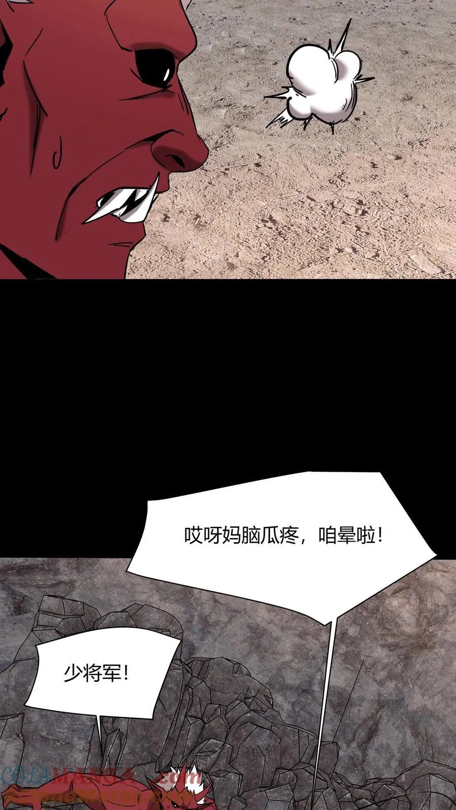 第730话 摇人 第35页