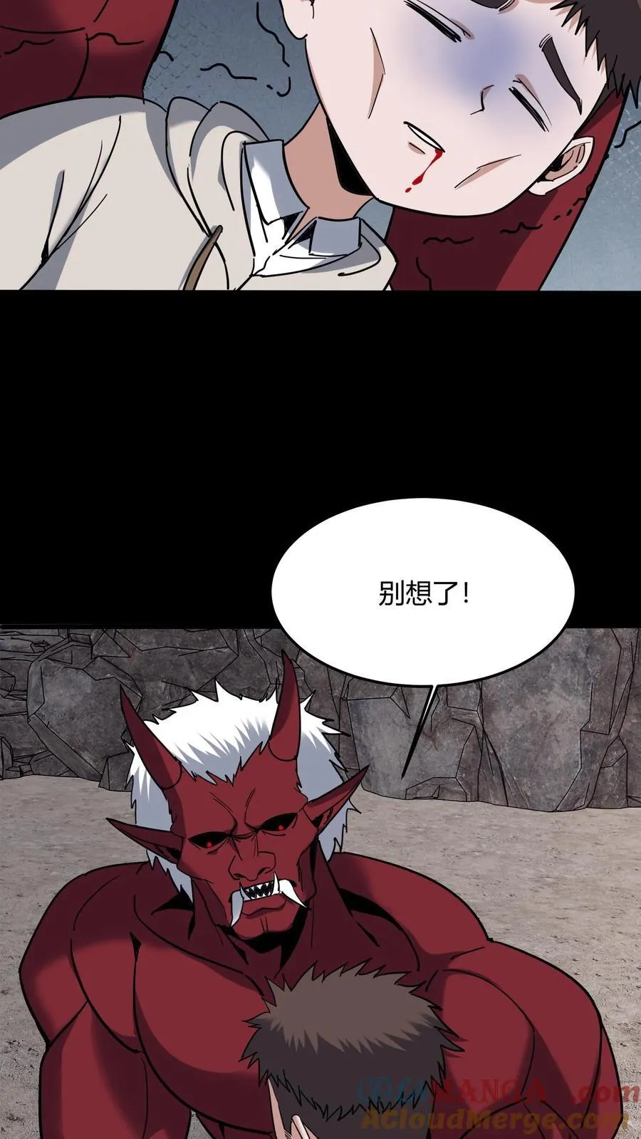 第731话 陈大计的愤怒 第5页