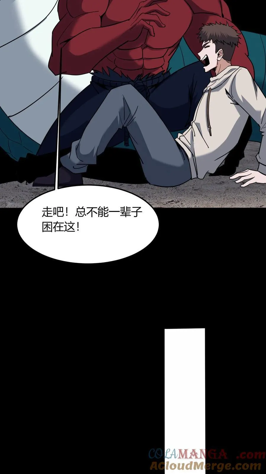 第731话 陈大计的愤怒 第7页