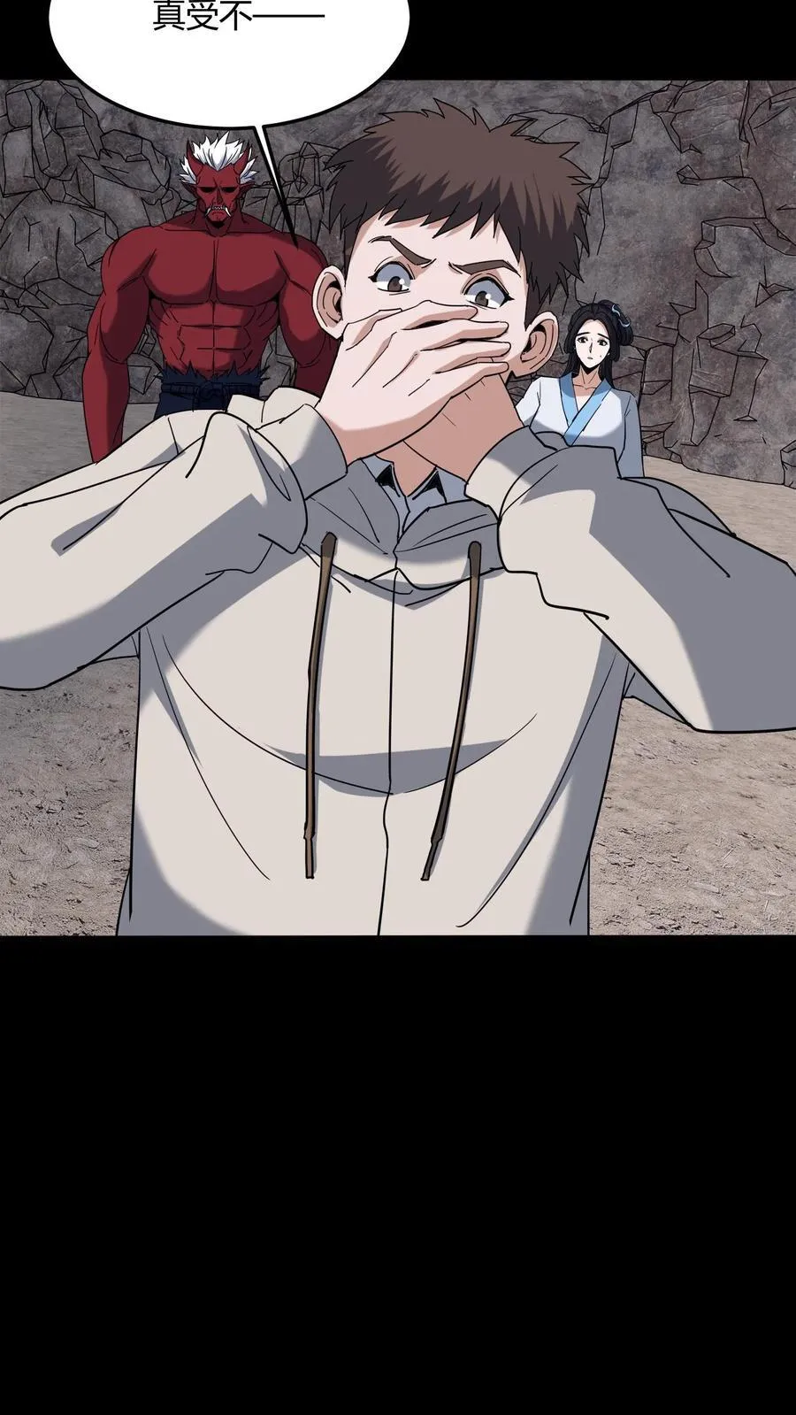 第731话 陈大计的愤怒 第10页