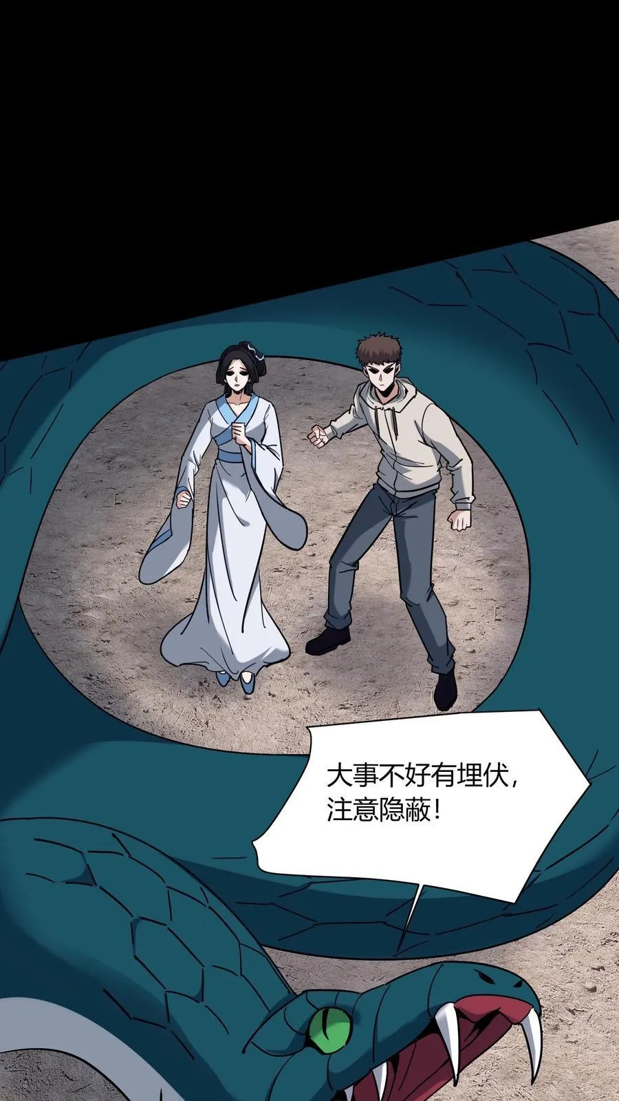 第731话 陈大计的愤怒 第12页