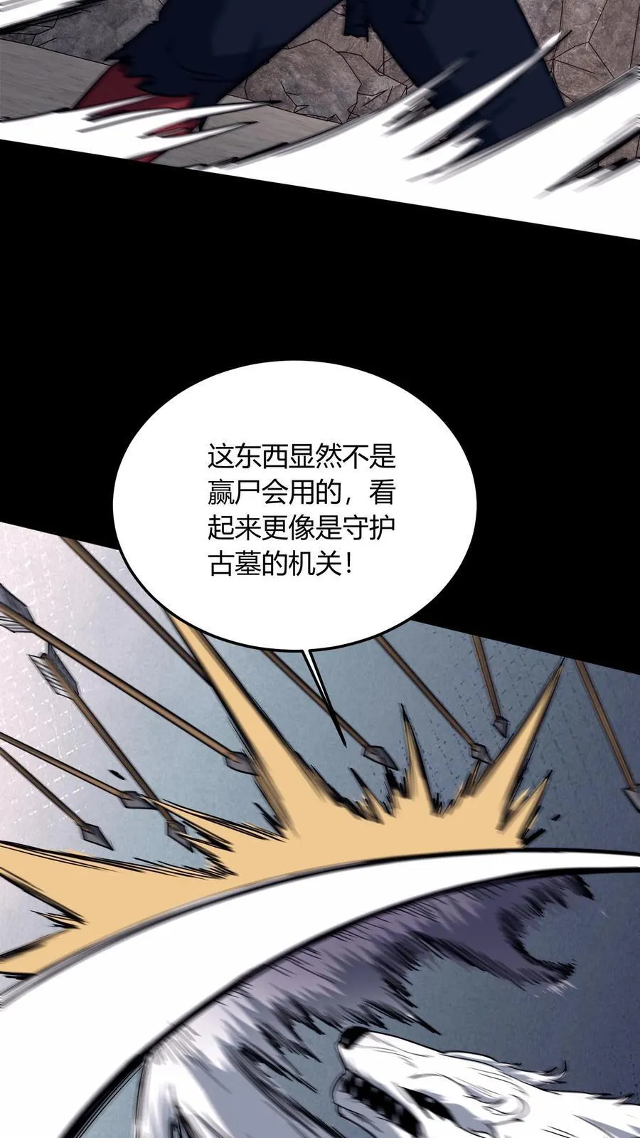 第731话 陈大计的愤怒 第16页