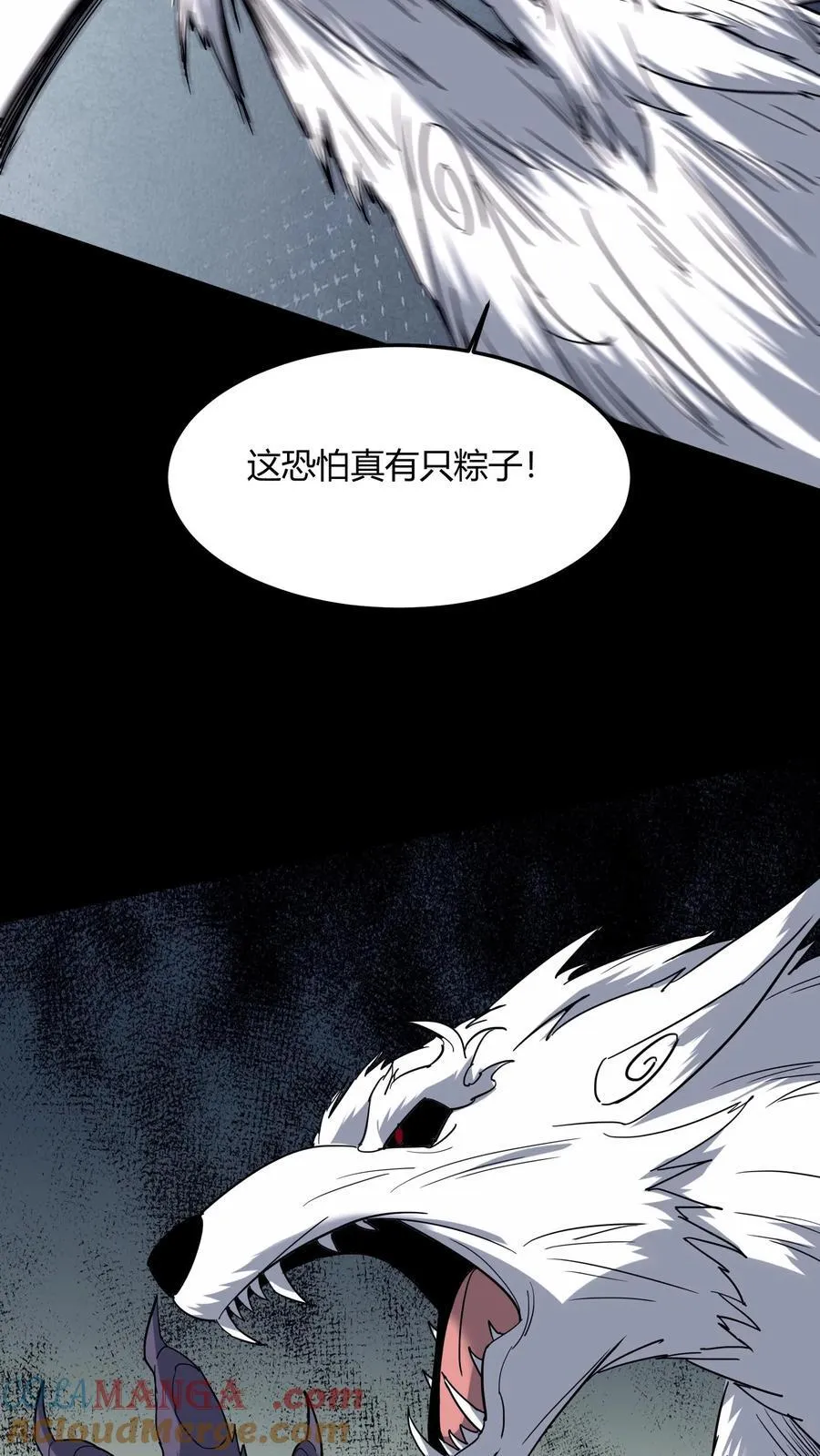 第731话 陈大计的愤怒 第17页