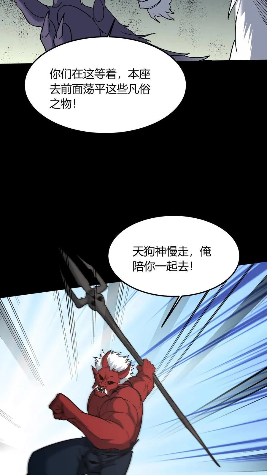 第731话 陈大计的愤怒 第18页
