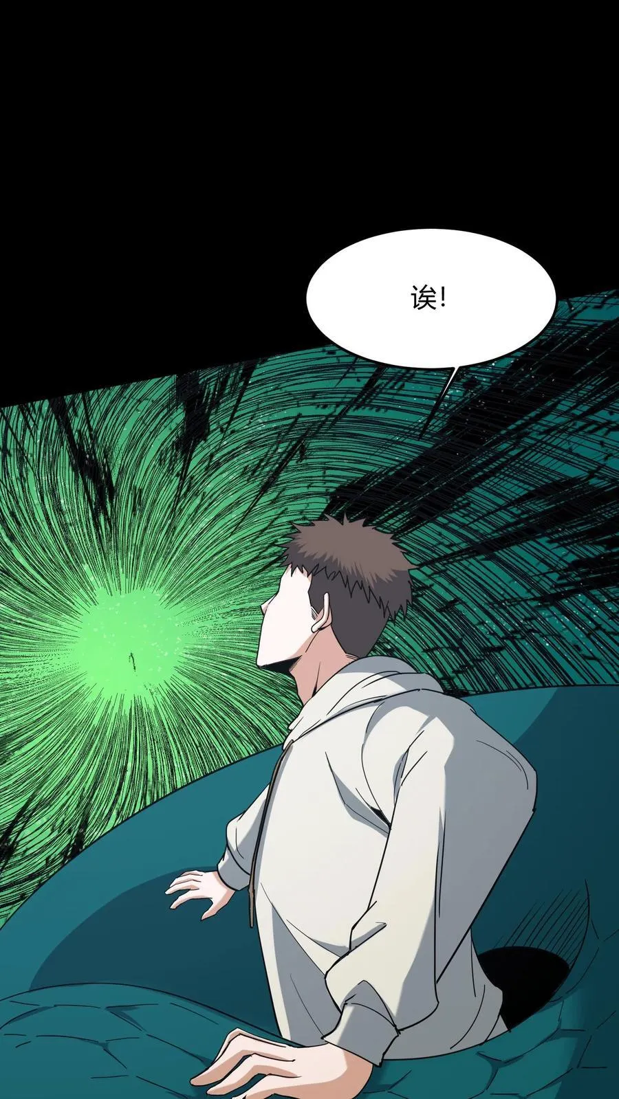 第731话 陈大计的愤怒 第22页